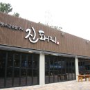 한라흑돼지 이미지