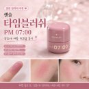 여름밤 | 쿨톤 블러셔 추천 센슬 타임블러쉬 PM 07:00 간호사 여름 치크밤 후기