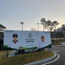세레니티cc 라운딩 후기 &amp; 주변맛집 삼일보신 부강점