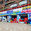도봉-쌍문-도봉-1132 | 쌍문역 횟집 미스터빽실장 쌍문본점 다양한 맛과 서비스의 조화로움이 엄지척이예요~