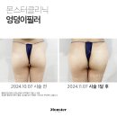 몬스터클리닉