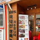 화정족발이야기 이미지