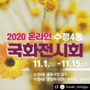 수정4동 주민센터 네이버블로그