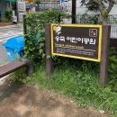 송죽어린이공원 이미지