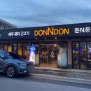 돈n돈 이미지