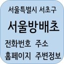 방배중앙로13길 26 (1) 이미지