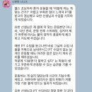 [양천향교 헬스장/양천향교 PT] 김*희 회원님 PT 후기 (feat.요한쌤)