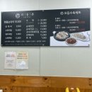 웅촌명품순대 | [양산평산맛집] 찐 양산 현지인 국밥맛집 <더웅촌>