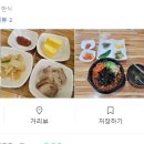 개성보리밥칼국수 네이버블로그