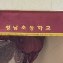 강호체육관 청남도장 | [1년 전 오늘] {코리아샌딩}☞마루샌딩☞체육관마루샌딩☞각종라인마킹☞충남 청남 초등학교 :)