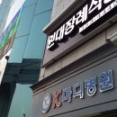 대보한약방 이미지