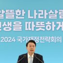 윤 대통령 &#34;R&amp;D 예타 전면 폐지…투자 대폭 확충하라&#34; 이미지