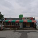 24시해뜨는집 이미지