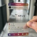 오늘 the 예쁜눈썹 | 광주 무등산자이 상가 오늘the예쁜눈썹 속눈썹펌 후기