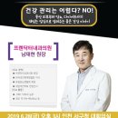 (주)프렌닥터 네이버블로그