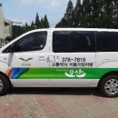 오산시교통약자이동지원센터 이미지