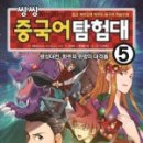 씽씽중국어 이미지