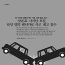 (주)신동아렌터카