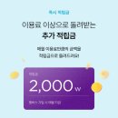 마켓컬리 :: 돈 버는 쇼핑>> 페이북경유+친구추천 더블 적립기간 10,000 적립 (~5/25)