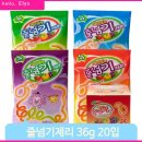 새콤달콤