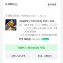 크리스마스나무 | [일본 홋카이도] 삿포로 비에이 라쿠투어 후기 – 크리스마스나무·청의호수·흰수염폭포 준페이식당...