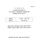 [251016] 2025년 독감예방접종 단체 접종 안내 가정통신문 이미지