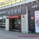 경동육전 | 경기도 양주 쭈꾸미맛집으로 유명한 소담보리 방문 후기