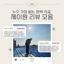 아산공장판넬누수공사 고성능자재 방수업체 무료견적문의필요! 천안 보령 대전 예산