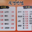 명덕양꼬치 이미지