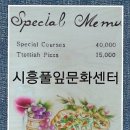 내츄럴아트센터