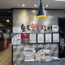 송도  숯불장어구이  전문점 이미지