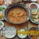 정자나무집민박 이미지