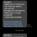 체험스쿨꿈드림 | 순천꿈드림센터 프로그램 참여| 홈스쿨 가정에도 도움됐던 생활안전지도사 자격과정 후기