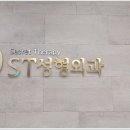 에스티성형외과의원 이미지