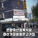용화축산
