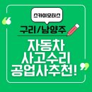 스카이자동차공업사