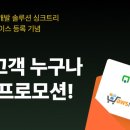 싱크트리