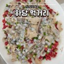 전남 목포 하당먹거리 웨이팅 낙지탕탕이 오픈런 후기