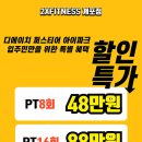 투엑스휘트니스 네이버블로그