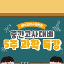 매쓰피티수학학원 - 4783 | 매쓰피티수학학원