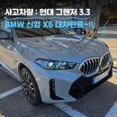 그리드렌트카 이미지