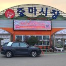 중마중앙로 티스토리