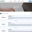 복잡한 일용근로자의 노무 관리! 수많은 전문건설사가 김반장을 선택한 이유는?