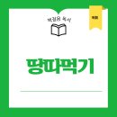 어휘 활용 책놀이 이미지