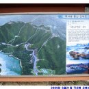 청우산방 2012년 5월 임실 오봉산(五峰山,513m), 국사봉(國士峰,475m) 산행안내 이미지