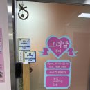 그리달뷰티 | [경기도 화성] 그리달뷰티ㅣ동탄 블랙틴팅속눈썹펌 후기ㅣ동탄북광장 속눈썹펌&연장 맛집