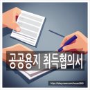제이영동고속도로 주식회사 이미지