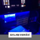 사이다동전노래연습장 이미지