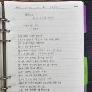 여가 ; 아날로그의 부상 - 필사(筆寫) 이미지