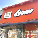 아우우(Aww) | 경기광주 수제간식 아우우 (Aww) 24시간 무인운영, 울 집 강아지 최애 간식